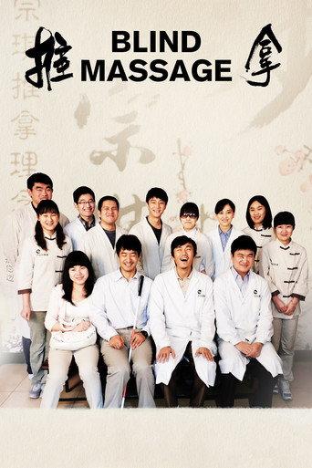 Blind Massage (2014) poster