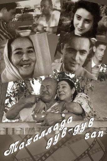Mahallada duv-duv gap (1960) poster