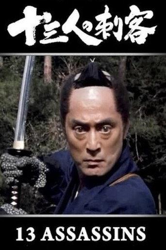 13 Assassins (1990) poster