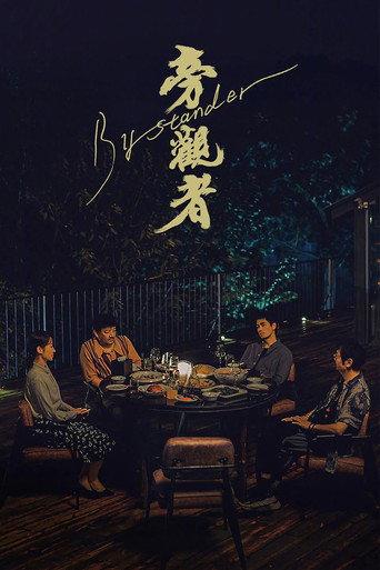 Bystander (2025) poster