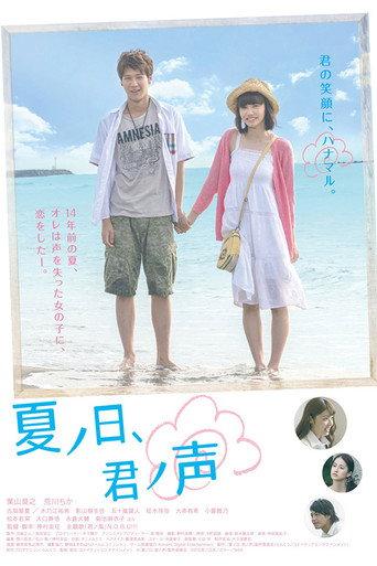 A Summer Day, Your Voice (2015) poster