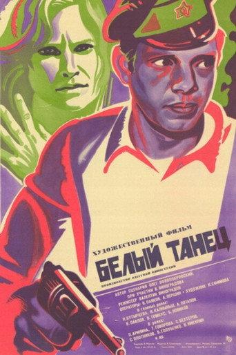 White Dance (1981) poster