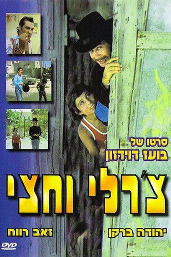 Charlie And A Half (1974) poster