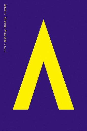 ARASHI AROUND ASIA 2008 in TOKYO (2009) poster