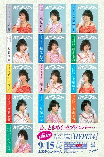 Hyper Misao Produce ~HYPE!4~ (2026) poster