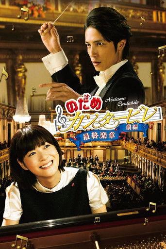 Nodame Cantabile: The Movie I (2009) poster