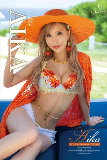 Aika Gal Gal Heaven! (2024) poster