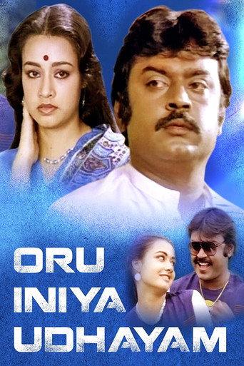 Oru Iniya Udhayam (1986) poster