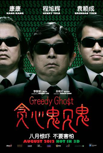Greedy Ghost (2012) poster