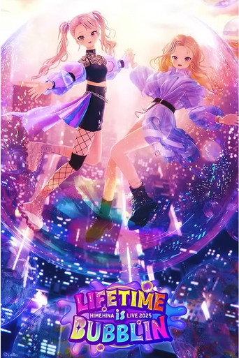 HIMEHINA LIVE 2025『LIFETIME is BUBBLIN』 Day 1 (2025) poster