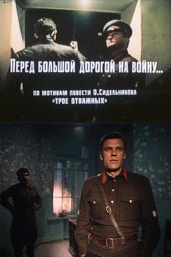Before the Big Road to War (1987) poster