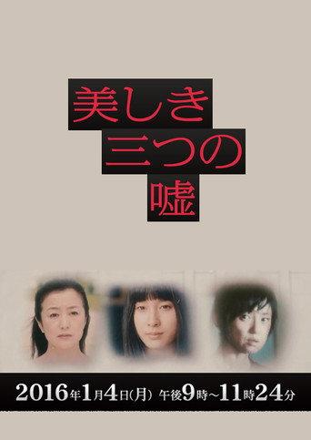 3 Beautiful Lies (2016) poster
