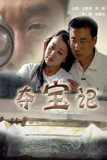 Seizing the Glave (2007) poster