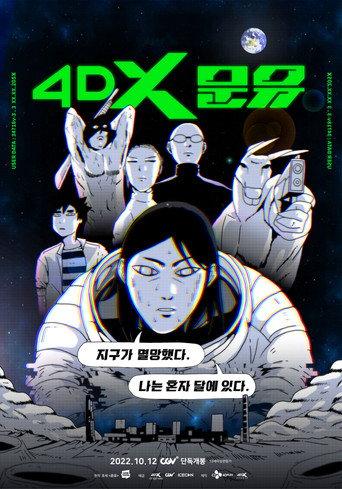 4DX Moon You (2022) poster