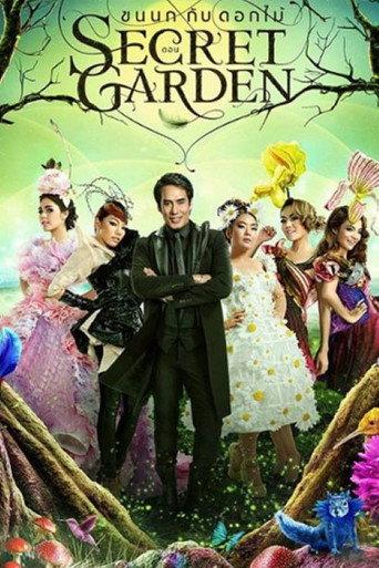 Bird Thongchai Concert Feather and Flowers #2/2013 Secret Garden (2013) poster