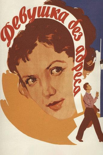 Girl without an Address (1958) poster