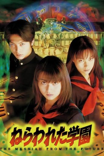 The Messiah from the Future (1997) poster