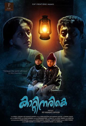 Kaatinarike (2021) poster