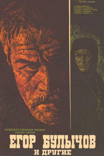 Yegor Bulychyov and Others (1973) poster