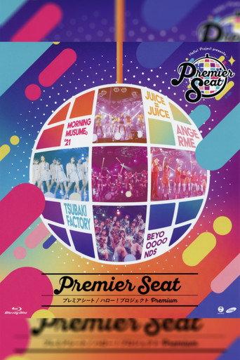 Hello! Project presents... "premier seat" ~Hello! Project Premium~ (2021) poster