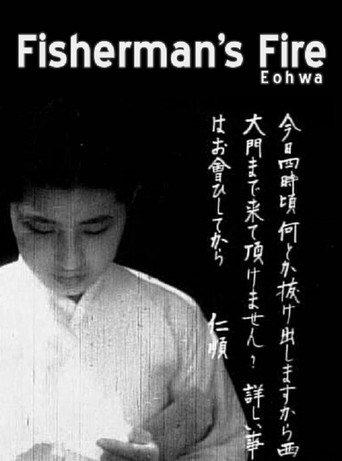 Fisherman's Fire (1939) poster
