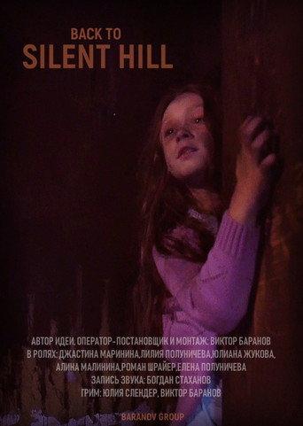 Back to Silent Hill (2022) poster