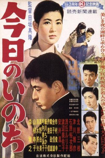 This Day's Life (1957) poster