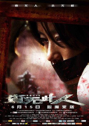To Forgive (2012) poster