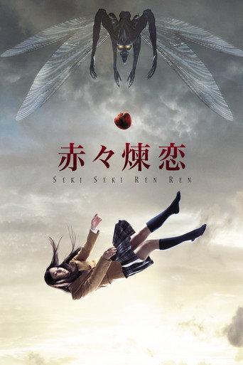 What I Long For (2013) poster