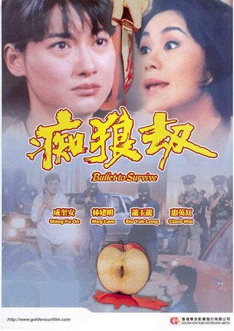 Bullet to Survive (1990) poster