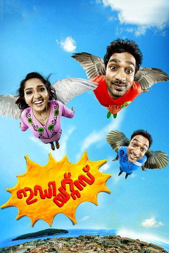 Idiots (2012) poster