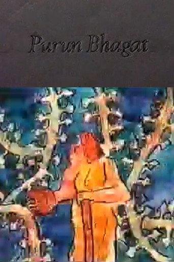 The Devoted (1991) poster