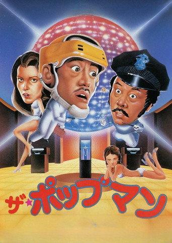 Itchy Fingers (1979) poster