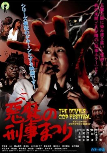The Devil's Cop Festival (2004) poster