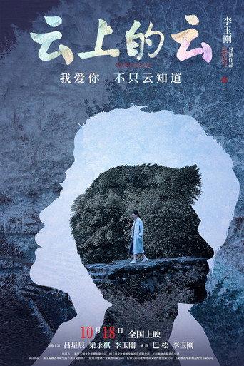 Nostalgia (2024) poster