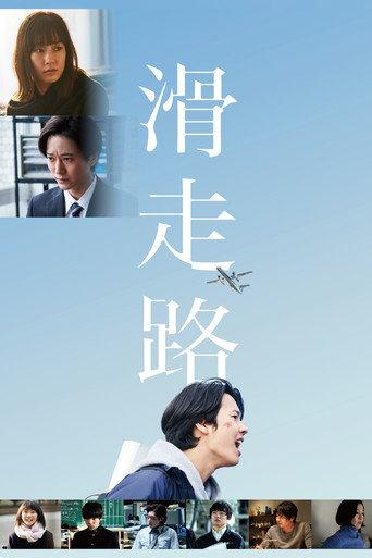 Runway (2020) poster