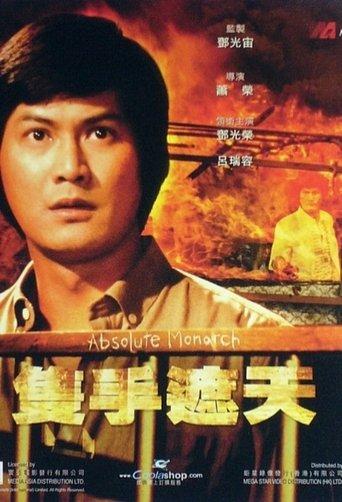 Absolute Monarch (1980) poster