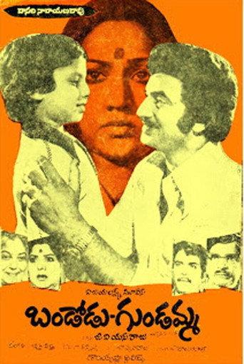 Bandodu Gundamma (1980) poster