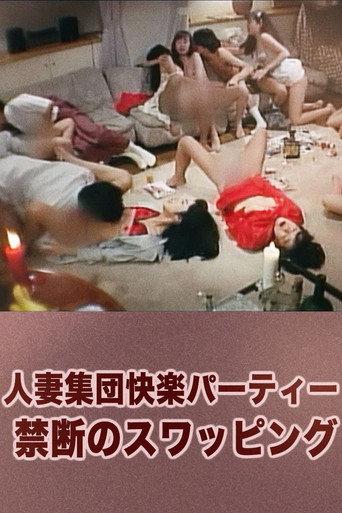 Married Woman Group Pleasure Party: Forbidden Swapping (1992) poster