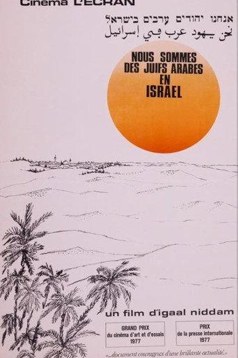 Nous sommes des juifs arabes en Israël (1977) poster
