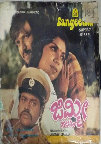 Jimmy Gallu (1982) poster