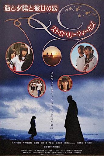 Strawberry Fields (2006) poster