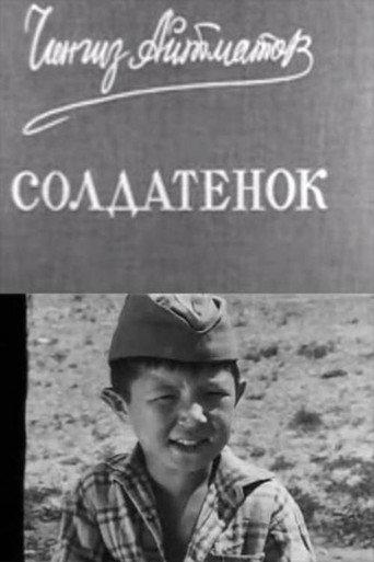 Little Soldier (1975) poster
