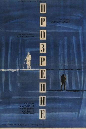 Afterlight (1966) poster