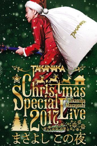 Takanaka Super Live 2017 ~ Christmas Special (2018) poster