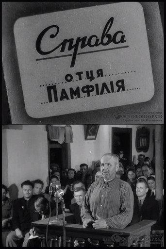 The case of Father Pamfiliy (1959) poster