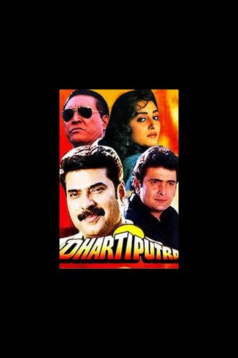 Dhartiputra (1993) poster