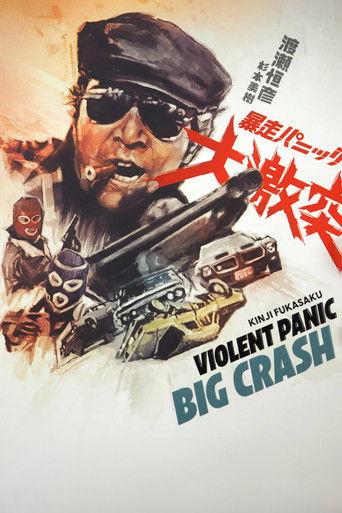Violent Panic: The Big Crash (1976) poster