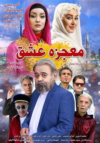 Miracle of Love (2023) poster