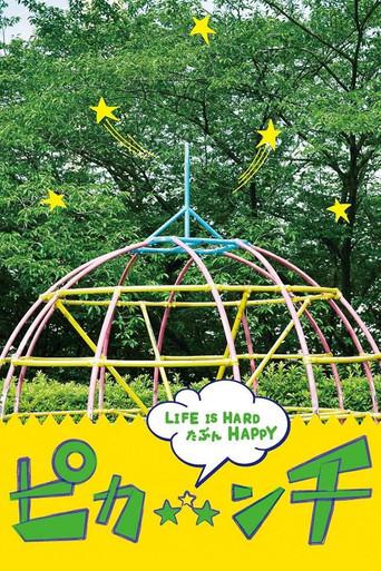Pikanchi Half: Life is Hard Tabun Happy (2014) poster